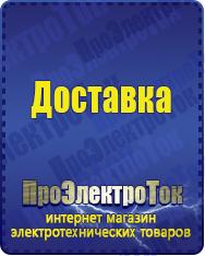 Магазин сварочных аппаратов, сварочных инверторов, мотопомп, двигателей для мотоблоков ПроЭлектроТок ИБП для компьютера в Архангельске