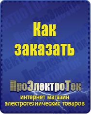 Магазин сварочных аппаратов, сварочных инверторов, мотопомп, двигателей для мотоблоков ПроЭлектроТок ИБП для компьютера в Архангельске
