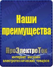 Магазин сварочных аппаратов, сварочных инверторов, мотопомп, двигателей для мотоблоков ПроЭлектроТок ИБП для компьютера в Архангельске