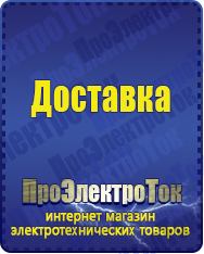Магазин сварочных аппаратов, сварочных инверторов, мотопомп, двигателей для мотоблоков ПроЭлектроТок Однофазные стабилизаторы напряжения 220 Вольт в Архангельске