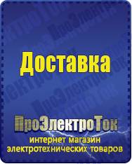 Магазин сварочных аппаратов, сварочных инверторов, мотопомп, двигателей для мотоблоков ПроЭлектроТок Автомобильные инверторы в Архангельске