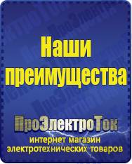 Магазин сварочных аппаратов, сварочных инверторов, мотопомп, двигателей для мотоблоков ПроЭлектроТок Автомобильные инверторы в Архангельске